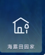 CA88田园家
