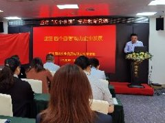 坚定“四个自负”，助力企业发展主题党课