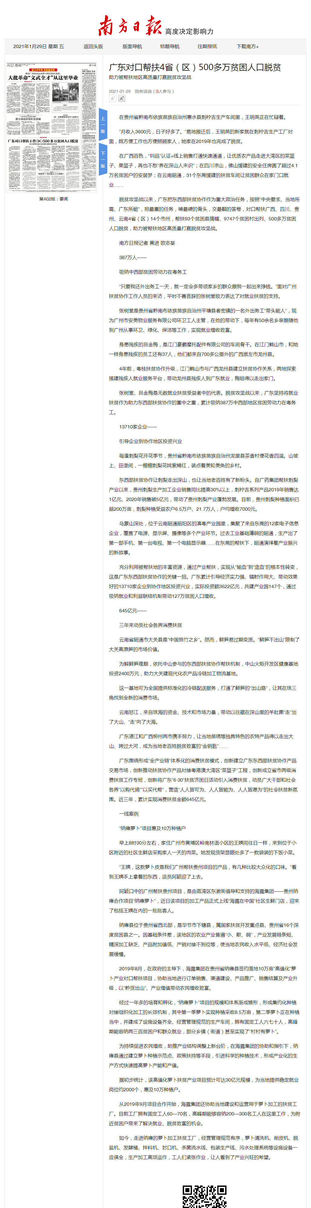首页| CA88集团中国唯一官方网站