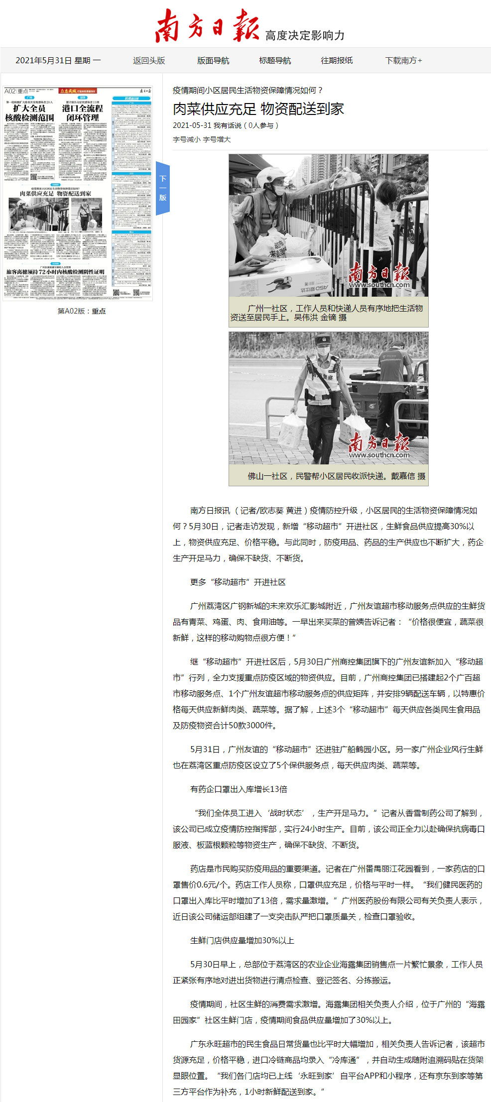 首页| CA88集团中国唯一官方网站