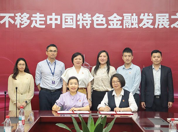 集团党支部与中行海珠支行发展银企党建共建活动，携手合作新篇
